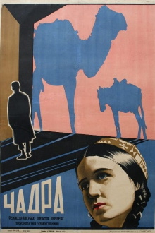Chadra Trailer