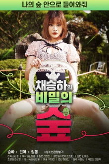 Chae Seung-ha's Secret Forest Trailer