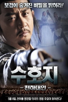 Chai Jin Trailer