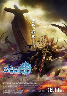 Chain Chronicle: The Light of Haecceitas Movie 3 Trailer