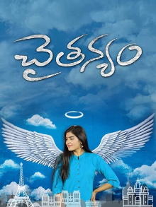Chaitanyam Trailer