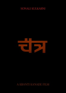 Chaitra Trailer