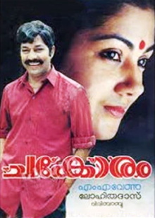 Chakoram Trailer
