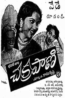 Chakrapani Trailer