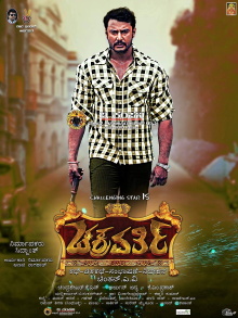 Chakravarthy Trailer