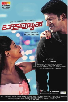 Chakravyuha Trailer