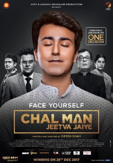 Chal Man Jeetva Jaiye Trailer