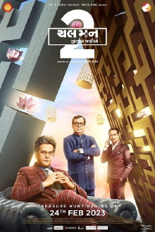 Chal Mann Jeetva Jaiye 2 Trailer