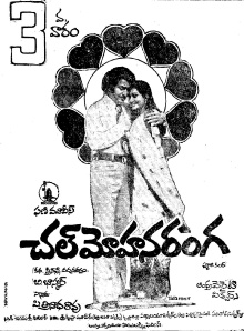 Chal Mohana Ranga Trailer