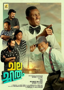 Chalachithram Trailer