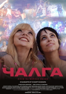 Chalga Trailer