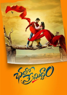 Chalo Premiddam Trailer