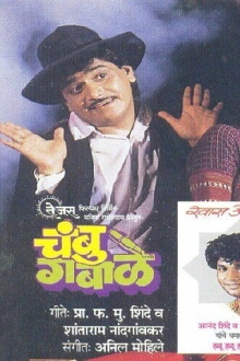 Chambu Gabale Trailer