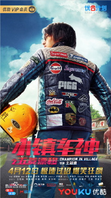 Champion in Village Trailer