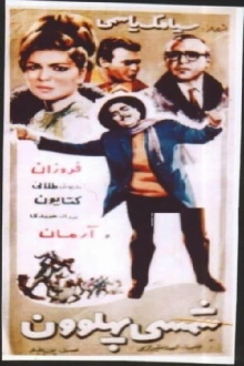 Champion Shamsi Trailer