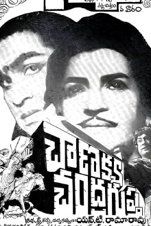 Chanakya Chandragupta Trailer