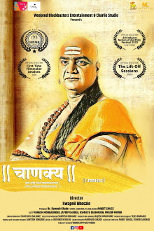 Chanakya (Short Film) Trailer