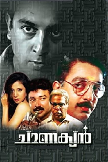 Chanakyan Trailer
