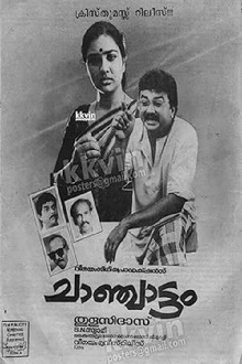 Chanchattam Trailer