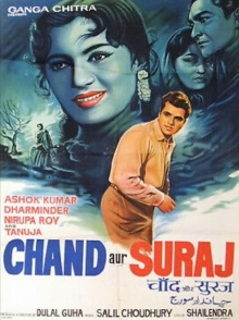 Chand Aur Suraj Trailer