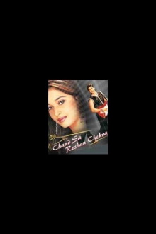 Chand Sa Roshan Chehra Trailer