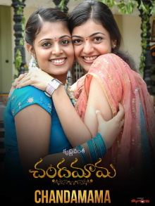 Chandamama Trailer