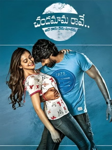 Chandamama Raave Trailer