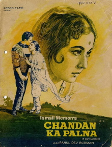 Chandan Ka Palna Trailer