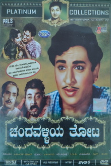 Chandavalliya Thota Trailer