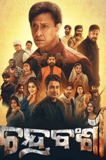 Chandrabanshi Trailer