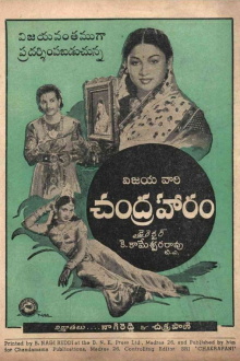 Chandraharam Trailer