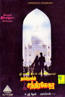 Chandralekha Trailer