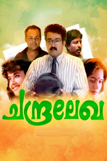 Chandralekha Trailer