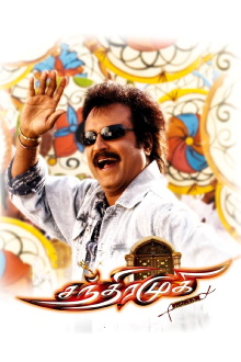 Chandramukhi Trailer
