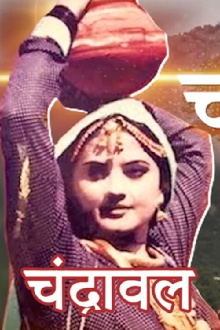 Chandrawal Trailer