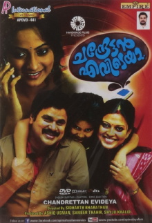 Chandrettan Evideya Trailer