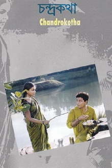 Chandrokotha Trailer