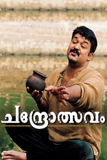 Chandrolsavam Trailer
