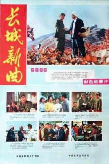 Chang cheng xin qu Trailer