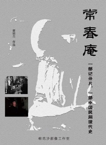 Chang Chun An Trailer