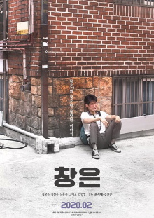 Chang-eun Trailer