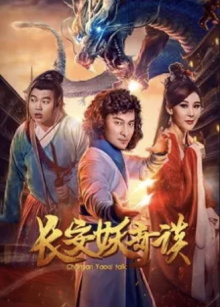 Chang'an Demon Trailer