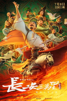 Chang'an Trailer