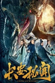 Chang'an Mystery Trailer