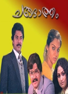Changatham Trailer