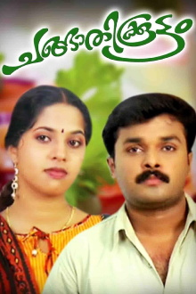 Changathikoottam Trailer
