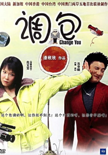 Change You Trailer