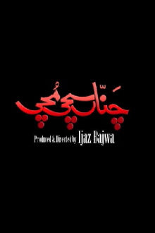 Channa Sachi Muchi Trailer