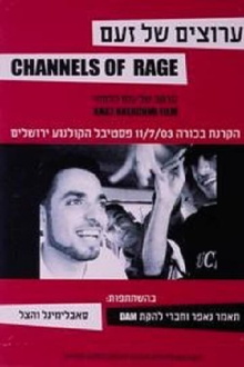 Channels of Rage Trailer