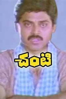 Chanti Trailer